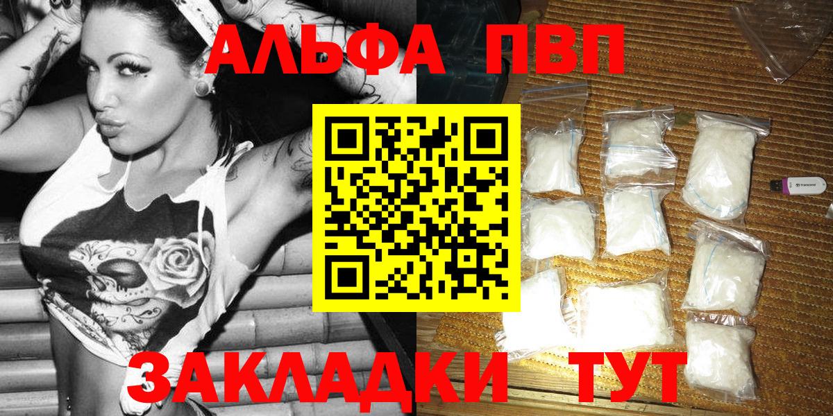 Alfa_PVP Соль Красный Сулин