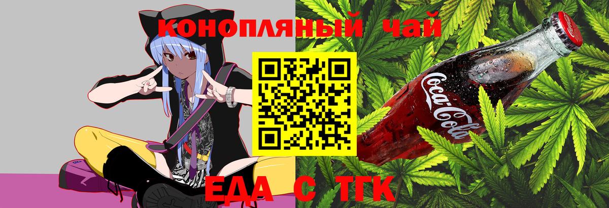 Печенье с ТГК марихуана  Вход с VPN  Красный Сулин 