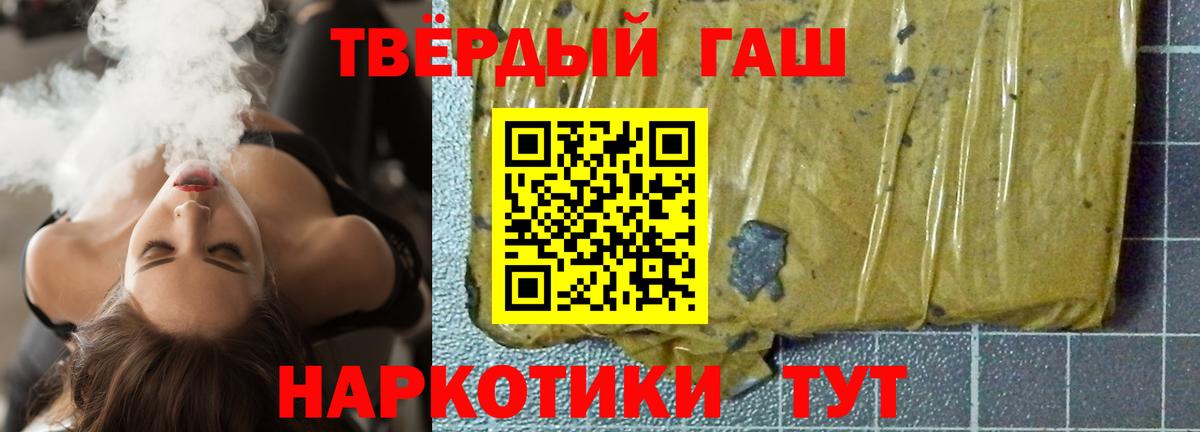 ГАШ хэш Красный Сулин