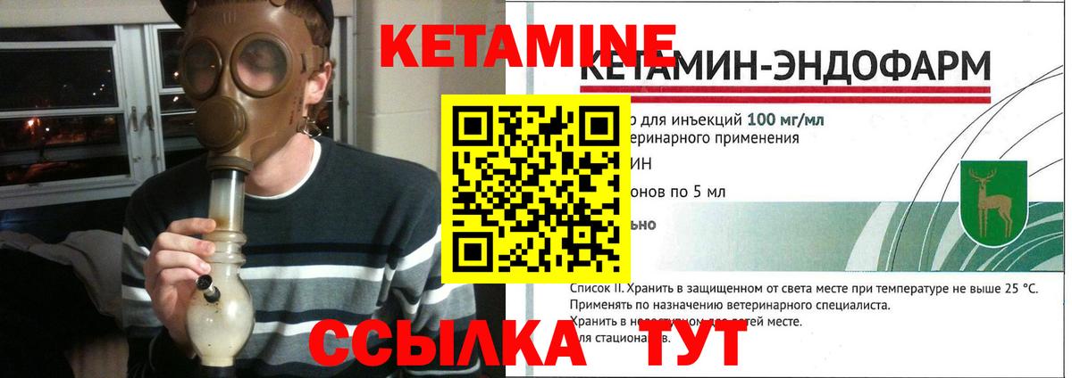 КЕТАМИН VHQ Красный Сулин