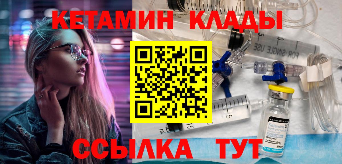КЕТАМИН VHQ  Кетамин ketamine  Вход с VPN  Красный Сулин 