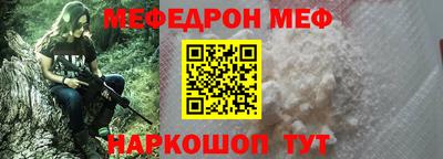 меф Кулебаки