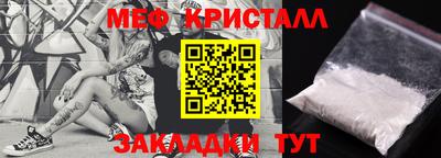 меф Кулебаки