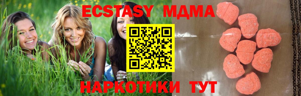 МДМА Molly  МДМА кристаллы  Вход с VPN  Красный Сулин 