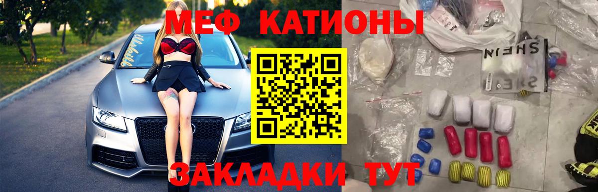 МЕФ  Меф мука  Красный Сулин  Меф  Вход с VPN  Мефедрон 4 MMC 
