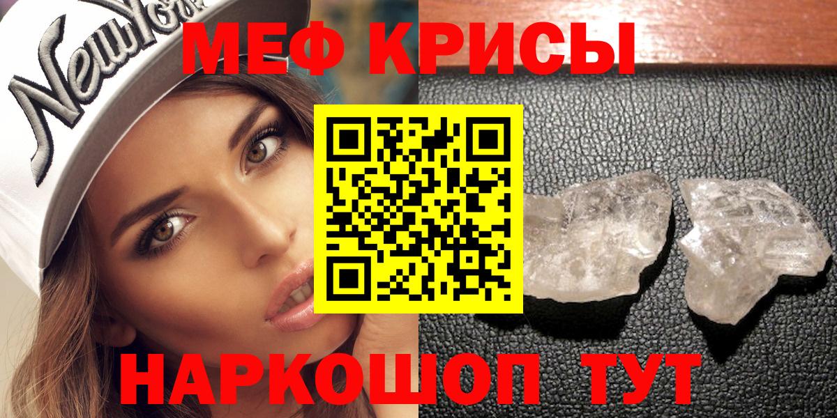Меф мука Красный Сулин