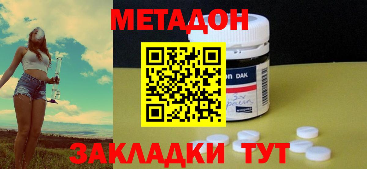 Красный Сулин  Метадон кристалл  Вход с VPN 
