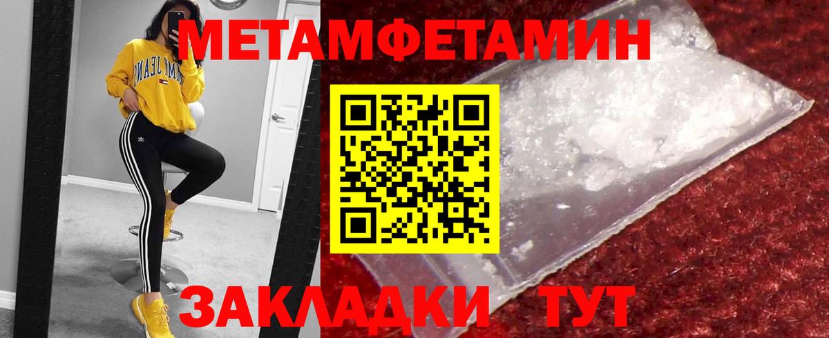 Красный Сулин  Первитин Декстрометамфетамин 99.9%  Вход с VPN 