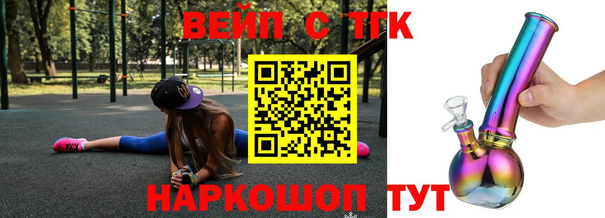 ТГК гашишное масло Красный Сулин