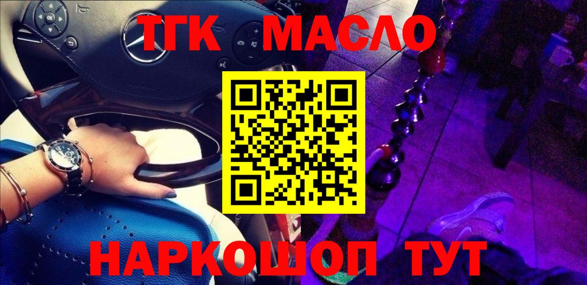 Красный Сулин  Дистиллят ТГК вейп с тгк  Вход с VPN  Дистиллят ТГК вейп с тгк 